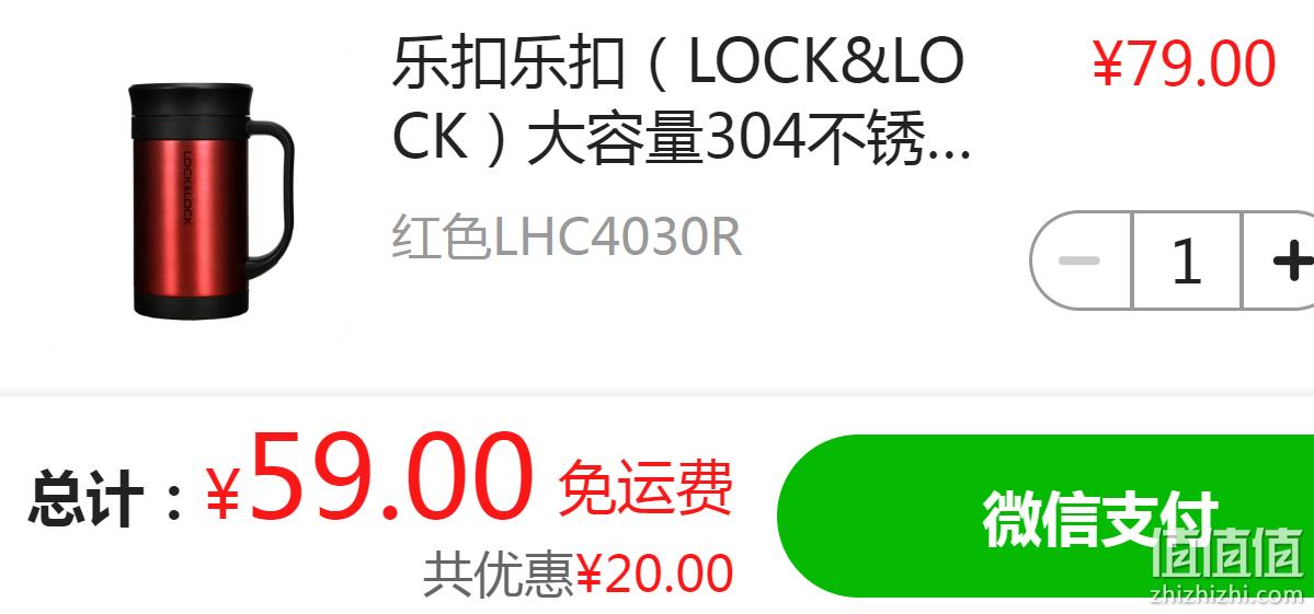 LOCK&LOCK 乐扣乐扣 LHC4030 真空保温杯 400ml 59元包邮（需领券） 值值值-买手聚集的地方