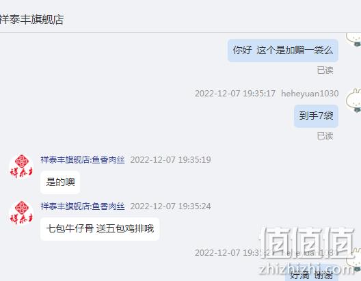 祥泰丰 黑椒牛仔骨快手菜 7袋1400g（送鸡排80g*5包） 138元包邮（需领券） 值值值-买手聚集的地方