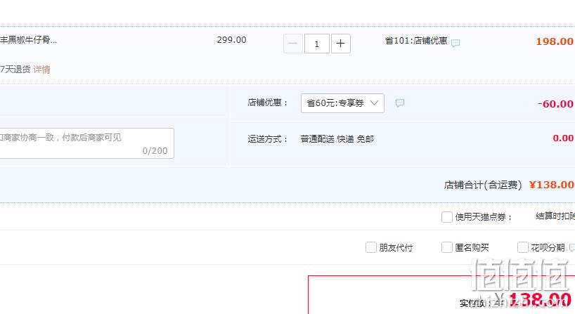 祥泰丰 黑椒牛仔骨快手菜 7袋1400g（送鸡排80g*5包） 138元包邮（需领券） 值值值-买手聚集的地方