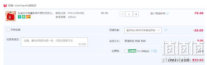 La Chapelle Mini 拉夏贝尔 2022新款儿童羊羔绒加厚开衫外套（110~160码）多色 59.9元包邮（需领券） 值值值-买手聚集的地方