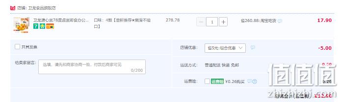 卫龙 78度溏心卤蛋35g*4颗 12.9元包邮（需领券） 值值值-买手聚集的地方