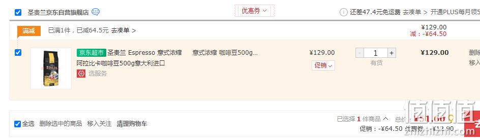 意大利高端咖啡品牌，SAQUELLA 圣贵兰 意大利进口阿拉比卡咖啡豆 500g 新低51.6元（多重优惠） 值值值-买手聚集的地方