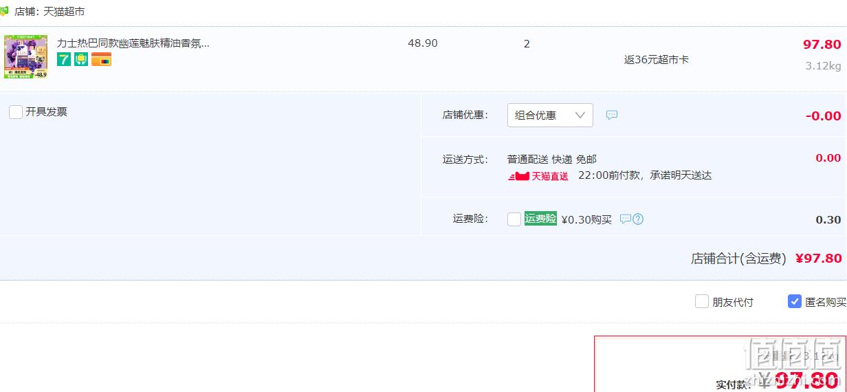 LUX 力士 持久留香精油香氛沐浴露（幽莲魅肤）1kg+350g 2套 61.8元包邮（返卡后） 值值值-买手聚集的地方