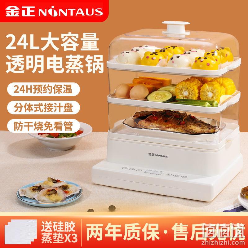 金正 KB-28c 三层多功能电蒸锅 24~32L 109~149元包邮（需领券） 值值值-买手聚集的地方