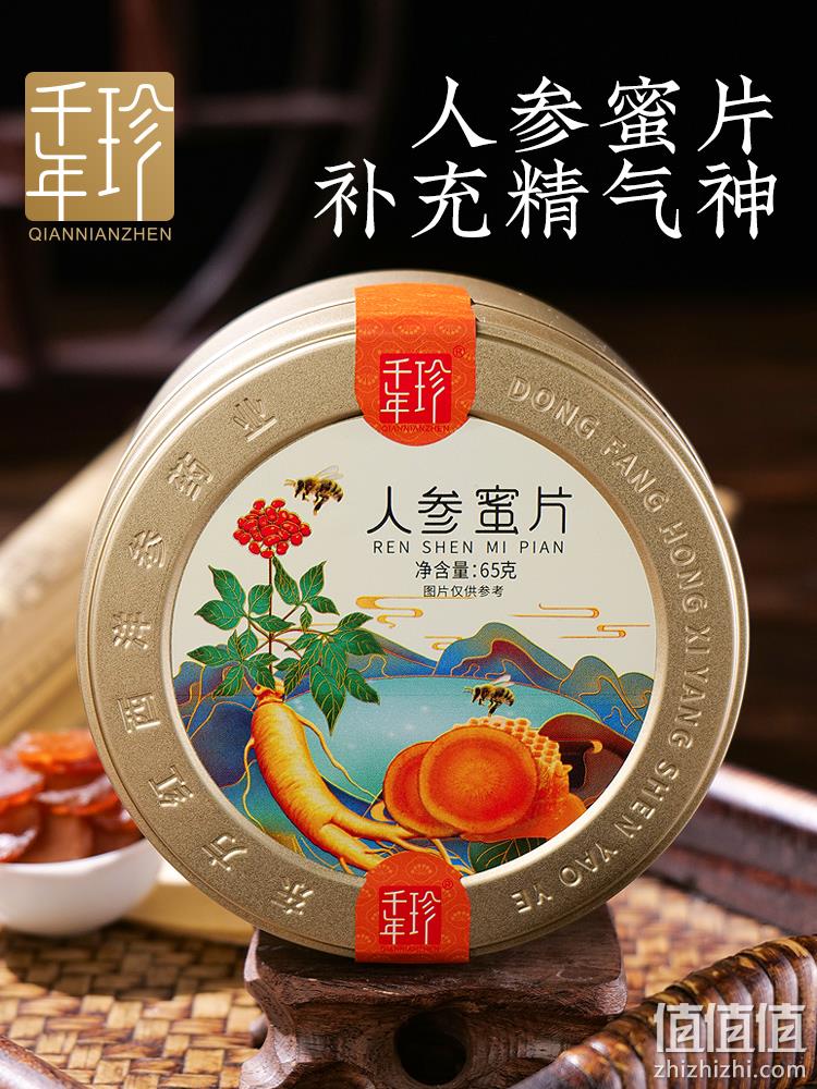 千年珍 长白山5年足龄人参蜜片 65g/盒*3盒 193.5元包邮（64.5元/盒） 值值值-买手聚集的地方