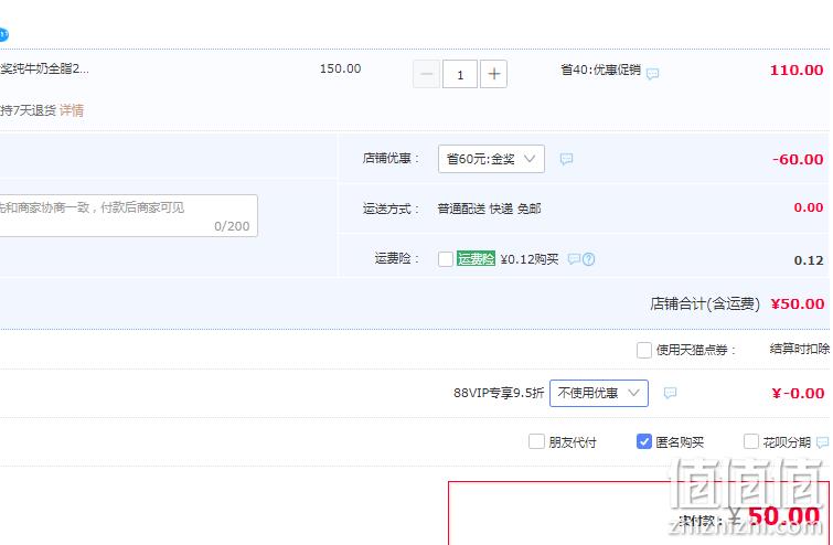 金奖9连冠，蒙牛 现代牧业 金奖纯牛奶250ml*10盒/箱*2箱 50元包邮（25元/箱） 值值值-买手聚集的地方