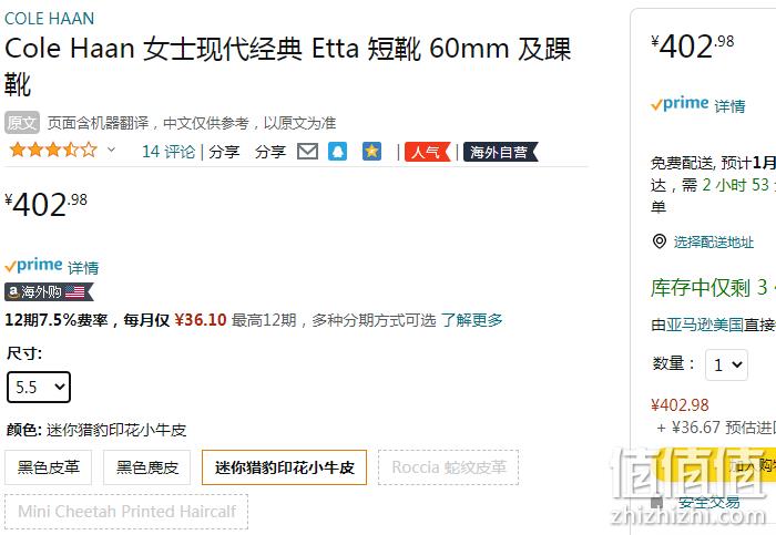 Cole Haan 可汗 女士小牛皮豹纹方根短靴 W22336 402.98元 值值值-买手聚集的地方