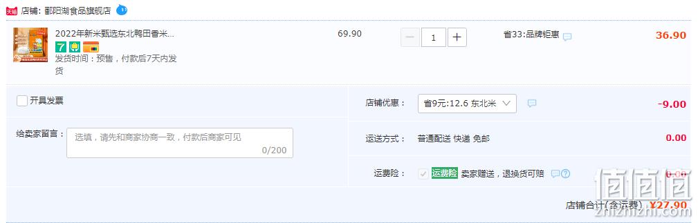 POYANG LAKE 鄱阳湖 2022年新米 东北鸭田香米 10斤 27.9元包邮（需领券） 值值值-买手聚集的地方