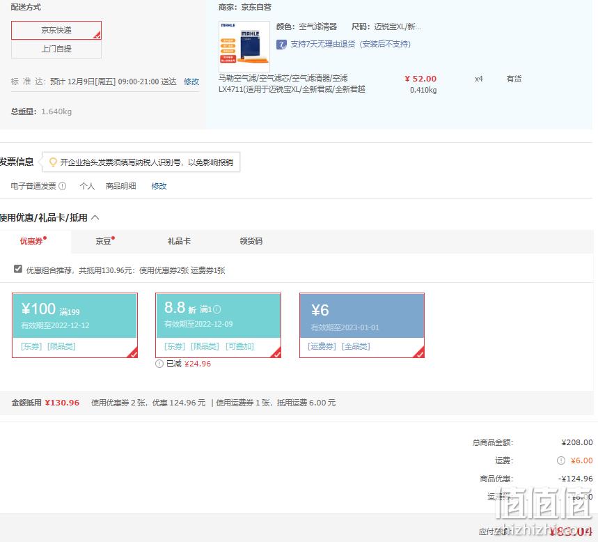 Plus会员，MAHLE 马勒 LX 4711 空气滤*4件 83.04元（需用券） 值值值-买手聚集的地方