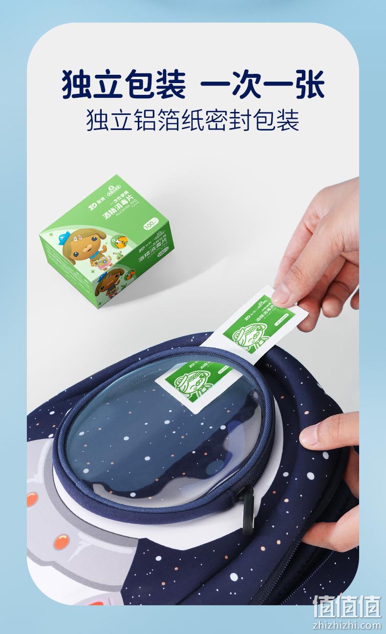 海底小纵队联名款，zd 振德医疗 一次性医用酒精棉片 6*6cm*200片 13.9元包邮（需领券） 值值值-买手聚集的地方
