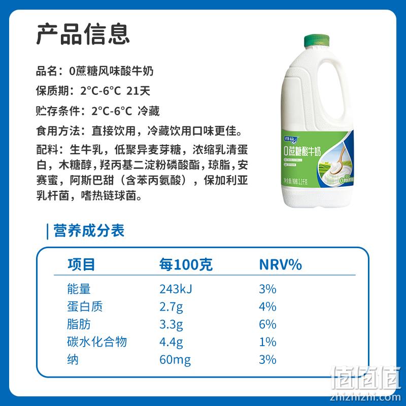 上合青岛峰会指定用奶 得益 0蔗糖酸牛奶1.1kg*2桶 29.9元包邮（需领券） 值值值-买手聚集的地方