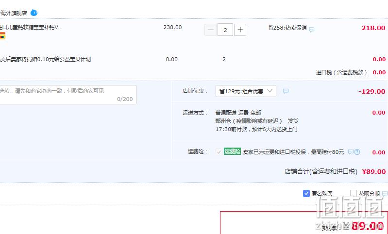 nature's truth  自然之珍 儿童维生素D3+钙软糖 80粒*2件 89元包邮包税（双重优惠） 值值值-买手聚集的地方