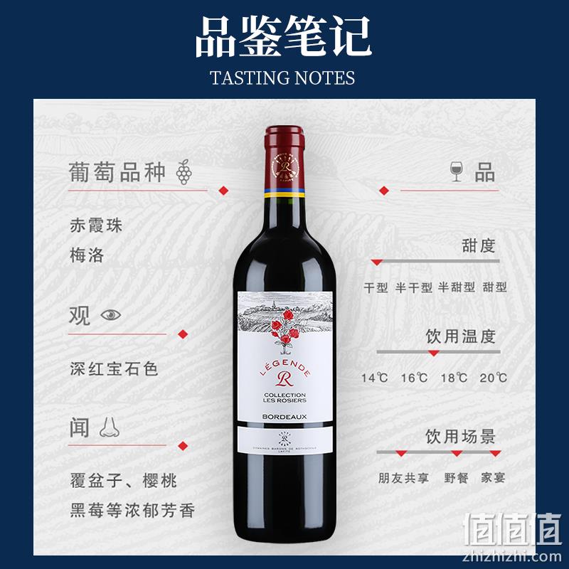 法国进口，Lafite 拉菲 传奇玫瑰/波尔多干红葡萄酒 750ml*2瓶礼盒装 赠海马刀+酒塞 199元顺丰包邮（需领券） 值值值-买手聚集的地方