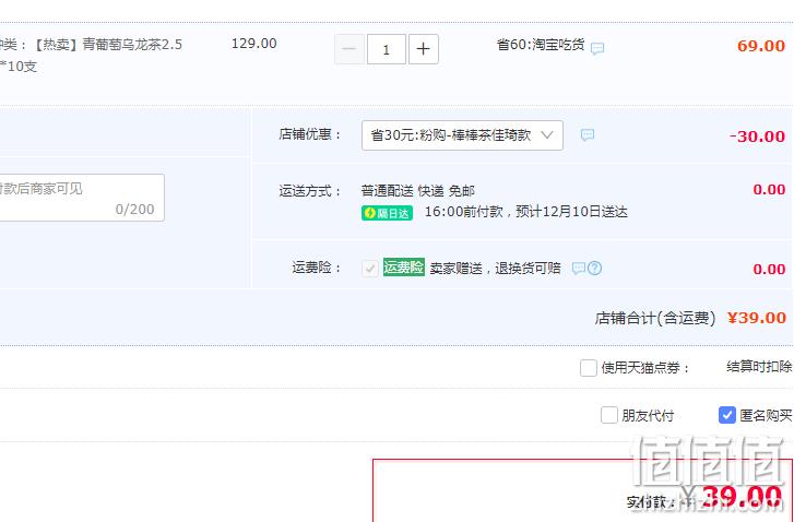TNO 青葡萄乌龙茶 25g（2.5g*10支） 39.9元包邮（需领券） 值值值-买手聚集的地方