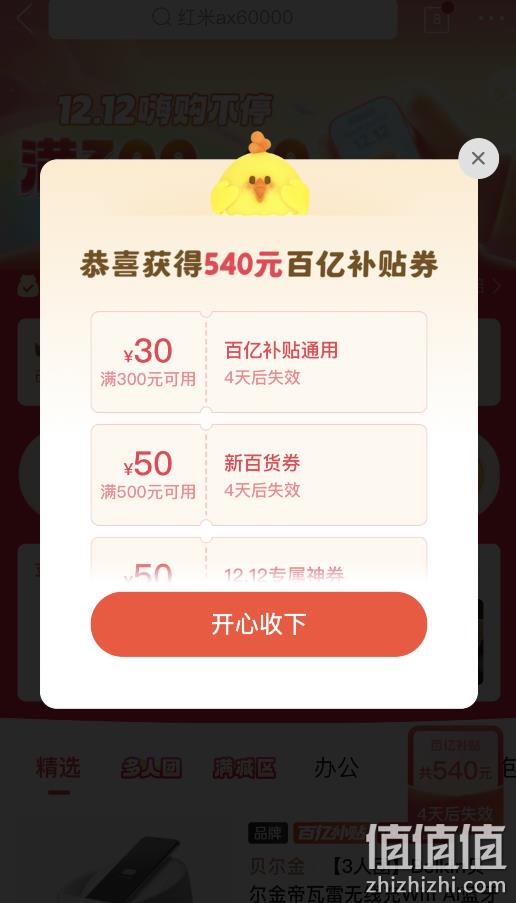 Belkin 贝尔金 帝瓦雷联名款 SoundForm™ Elite 无线充WIFI智能音箱 2色 648元包邮（3人团） 值值值-买手聚集的地方