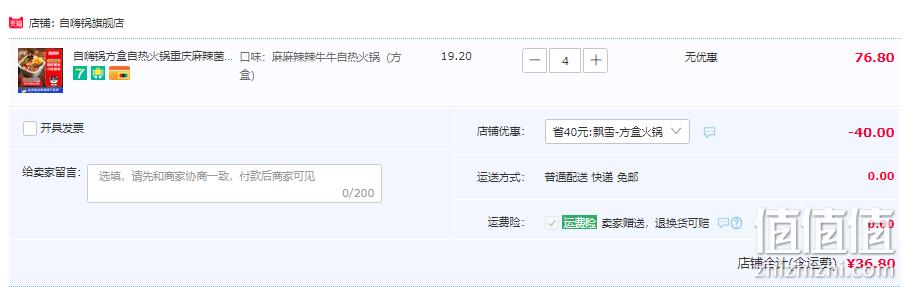 自嗨锅 方盒 麻麻辣辣牛牛/重庆麻辣菌菇鲜蔬/重庆麻辣午餐肉/重庆麻辣脆牛 任选4桶 36.8元包邮（需用券，拍4件） 值值值-买手聚集的地方