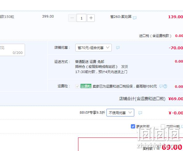澳洲进口 Swisse 斯维诗 维生素D柠檬酸钙片 150片 69元包邮（双重优惠） 值值值-买手聚集的地方