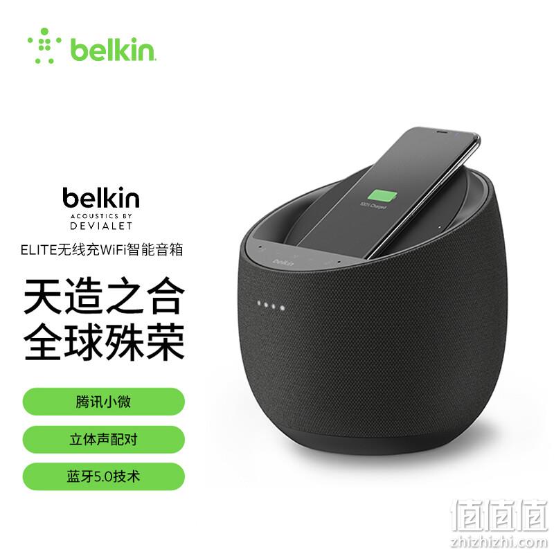 Belkin 贝尔金 帝瓦雷联名款 SoundForm™ Elite 无线充WIFI智能音箱 2色 648元包邮（3人团） 值值值-买手聚集的地方