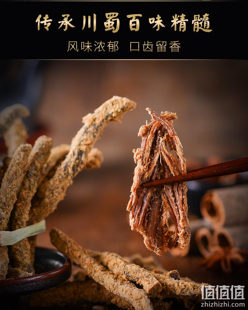 老川东 五香/香辣牛肉干 100g*3袋 44.9元包邮（双重优惠） 值值值-买手聚集的地方