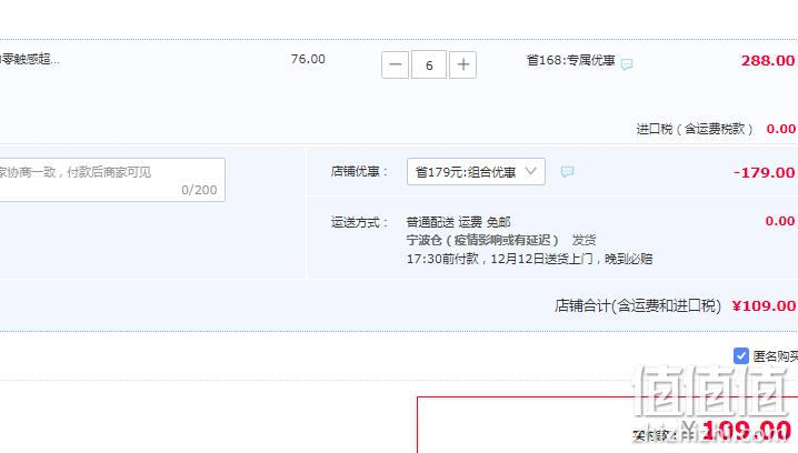 日本原装进口，花王 Laurier 乐而雅 零触感 超丝薄日用卫生巾 25cm 19片*6件 109元包邮包税（18.16/件） 值值值-买手聚集的地方