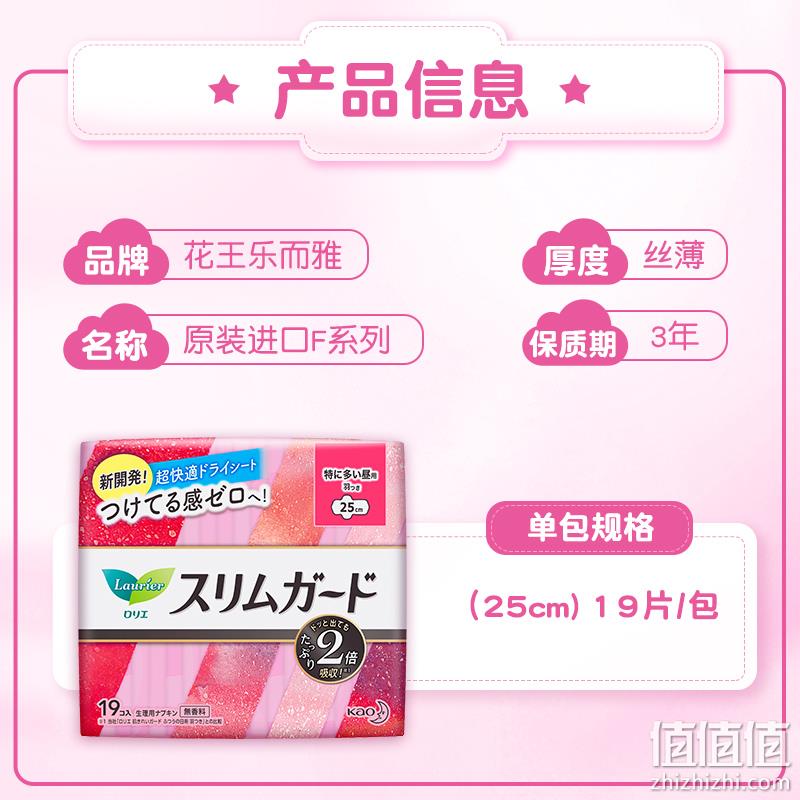 日本原装进口，花王 Laurier 乐而雅 零触感 超丝薄日用卫生巾 25cm 19片*6件 109元包邮包税（18.16/件） 值值值-买手聚集的地方