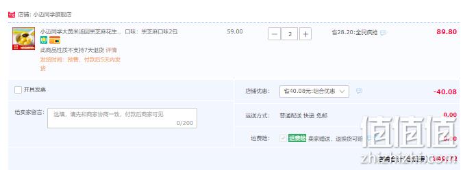 小迈同学 网红大黄米汤圆 黑芝麻/花生 456g*4袋 史低49.7元包邮（12.5元/袋） 值值值-买手聚集的地方