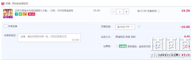 江苏老字号，阜阳牌 阜宁大糕 500g 史低9.5元包邮（需领券） 值值值-买手聚集的地方