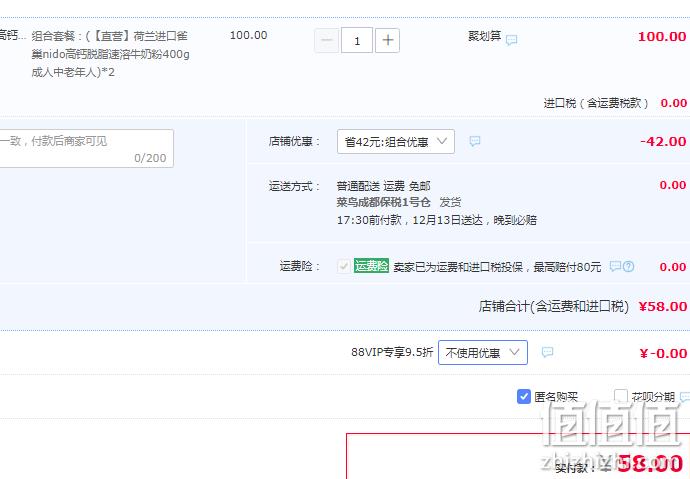 1670490759523881.png 荷兰进口 Nestlé 雀巢 Nido 脱脂高钙奶粉400g*2袋 58元包邮包税(双重优惠) 值值值-买手聚集的地方