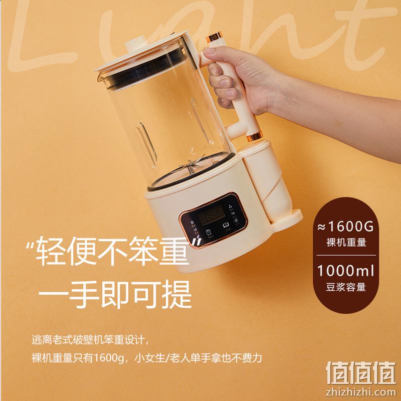 ASPPUER 欧索普尔 JY801 多功能静音破壁料理机 199元包邮（需用券） 值值值-买手聚集的地方