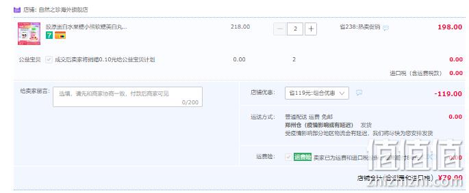 美国进口，Nature's Truth 自然之珍 发肤甲胶原蛋白软糖 80粒*2件 79元包邮包税（双重优惠） 值值值-买手聚集的地方