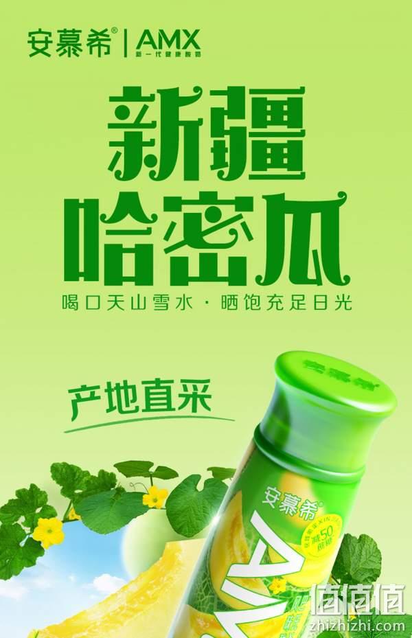 限重庆，伊利 安慕希 AMX新疆哈密瓜奶昔风味酸牛奶230g*10瓶*4件 139.72元包邮（34.93元/箱） 值值值-买手聚集的地方