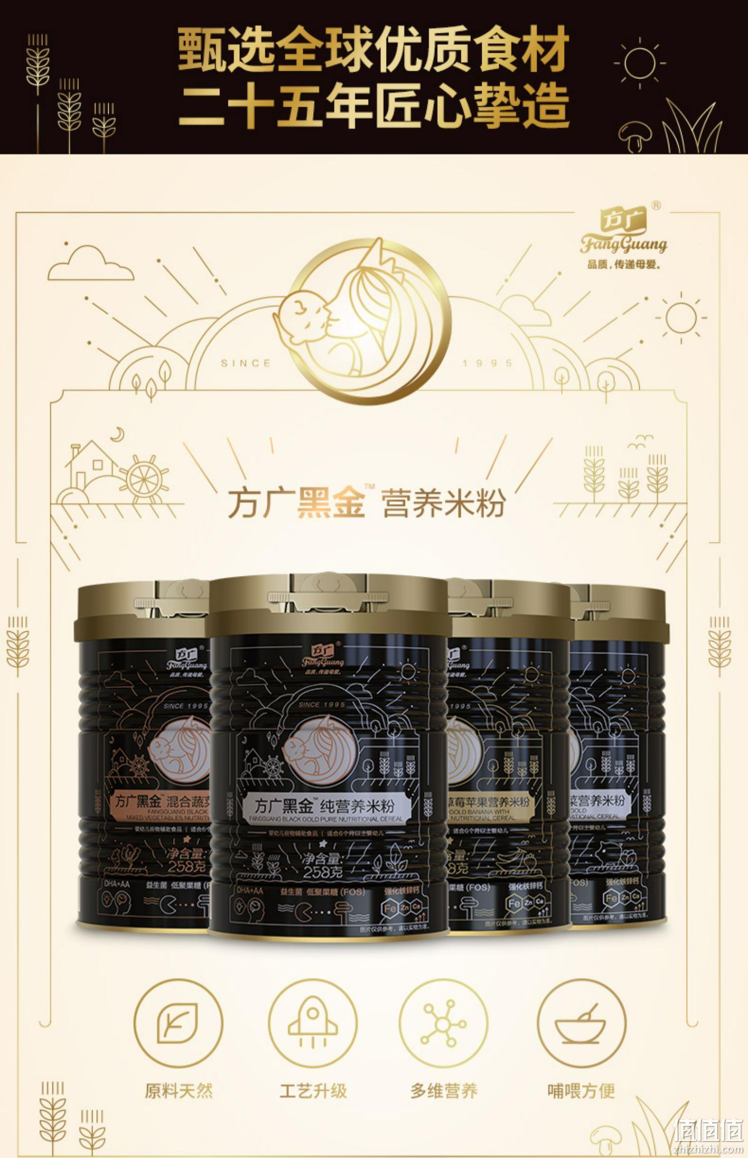 27年辅食大牌，方广黑金 纯营养米粉/猪肝蔬菜/香蕉草莓苹果营养米粉 258g/罐*2件 79.8元包邮（39.9元/件） 值值值-买手聚集的地方