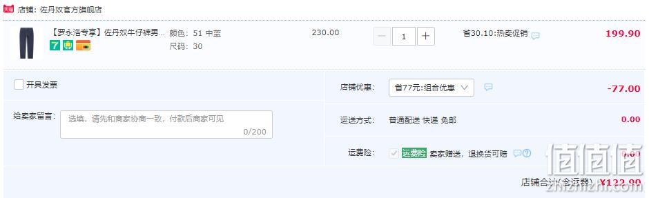 Giordano 佐丹奴 男士内抓毛休闲牛仔裤01112734 122.9元包邮（需用券） 值值值-买手聚集的地方