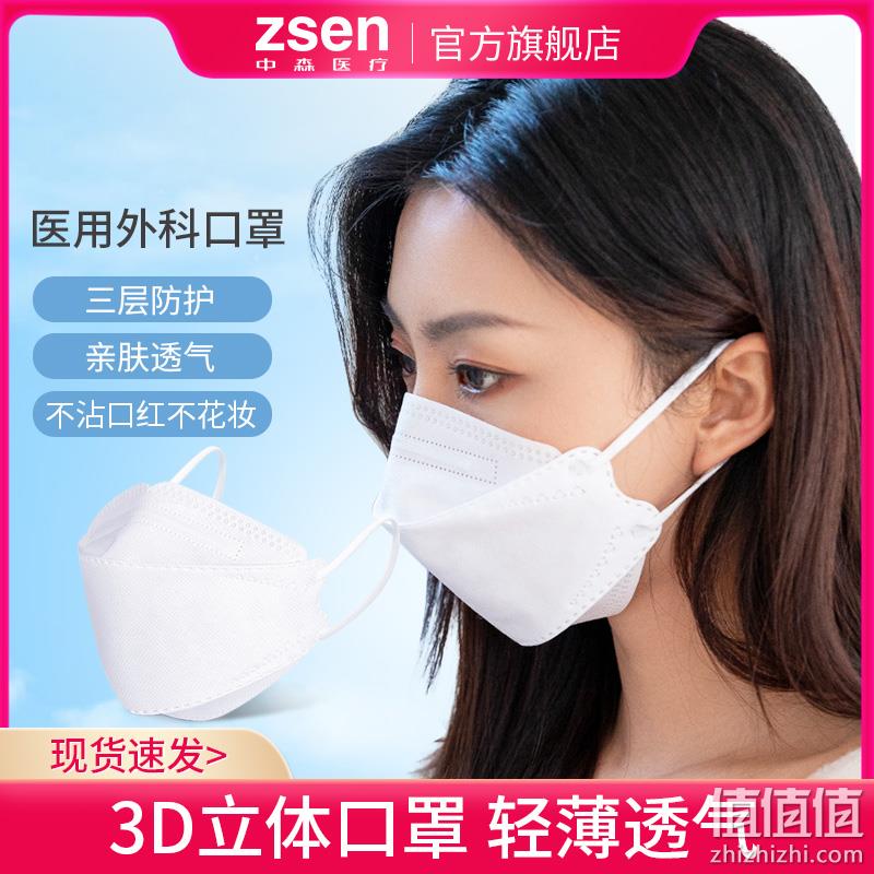 ZSEN中森医疗 KF94一次性柳叶型3d立体医用外科口罩 30只 14.9元包邮（需领券） 值值值-买手聚集的地方