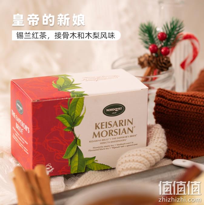 芬兰国民茶饮品牌，Nordqvist 暖达芬  20味拼配组合茶包 39元包邮（需领券） 值值值-买手聚集的地方