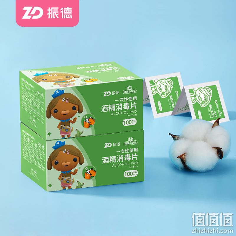 海底小纵队联名款，zd 振德医疗 一次性医用酒精棉片 6*6cm*200片 13.9元包邮（需领券） 值值值-买手聚集的地方