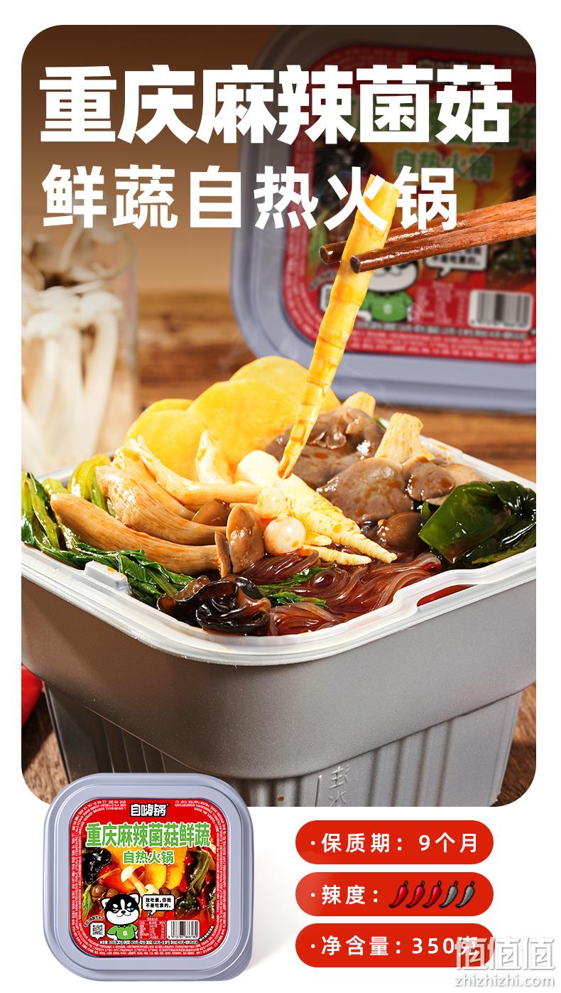 自嗨锅 方盒 麻麻辣辣牛牛/重庆麻辣菌菇鲜蔬/重庆麻辣午餐肉/重庆麻辣脆牛 任选4桶 36.8元包邮（需用券，拍4件） 值值值-买手聚集的地方