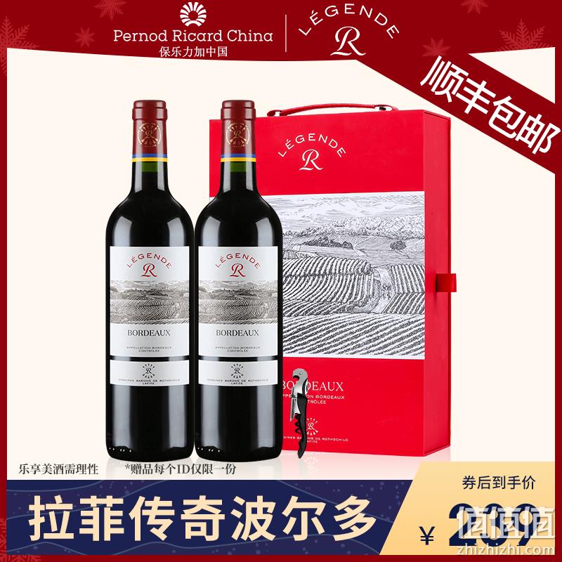 法国进口，Lafite 拉菲 传奇玫瑰/波尔多干红葡萄酒 750ml*2瓶礼盒装 赠海马刀+酒塞 199元顺丰包邮（需领券） 值值值-买手聚集的地方