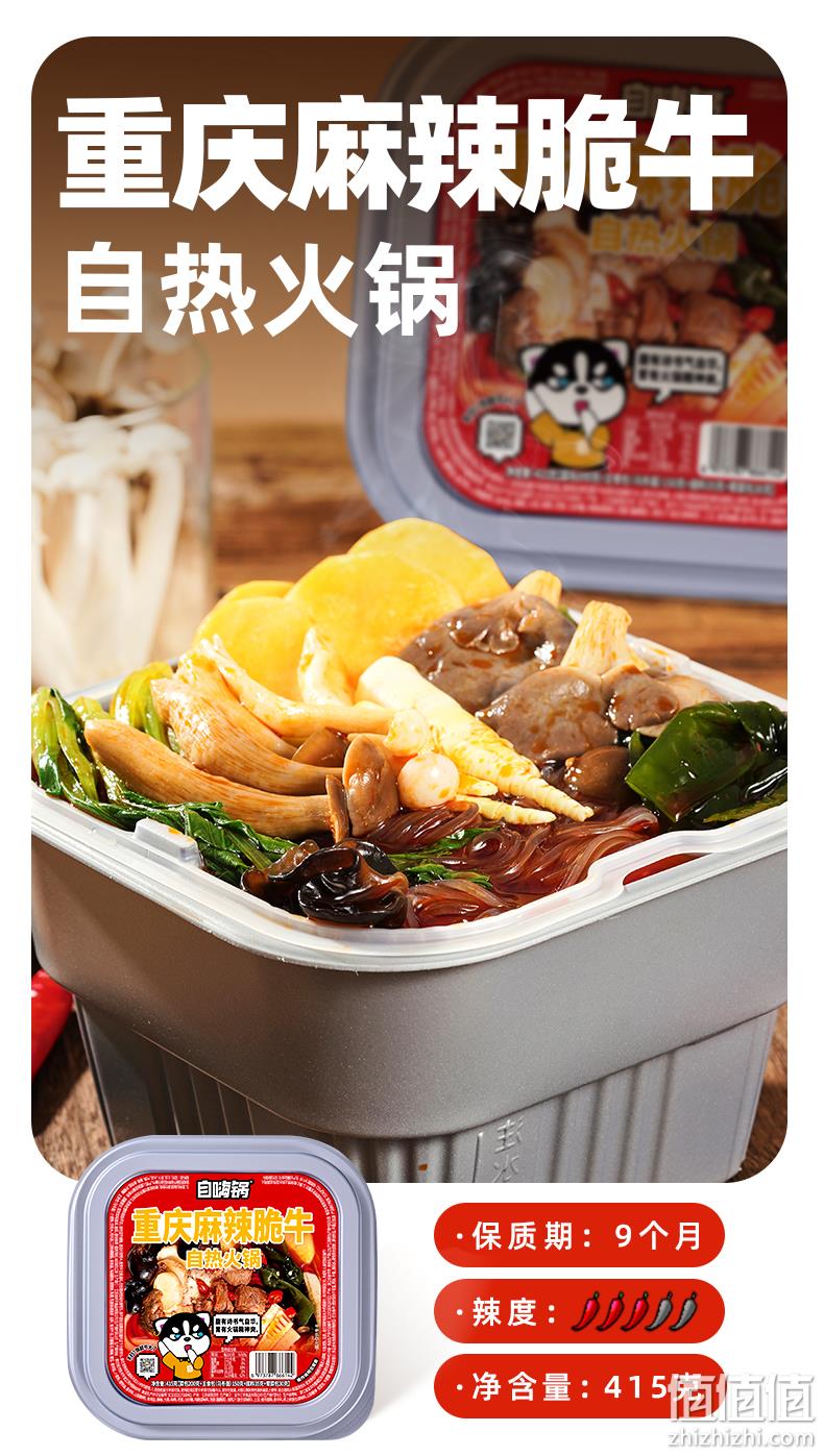 自嗨锅 方盒 麻麻辣辣牛牛/重庆麻辣菌菇鲜蔬/重庆麻辣午餐肉/重庆麻辣脆牛 任选4桶 36.8元包邮（需用券，拍4件） 值值值-买手聚集的地方