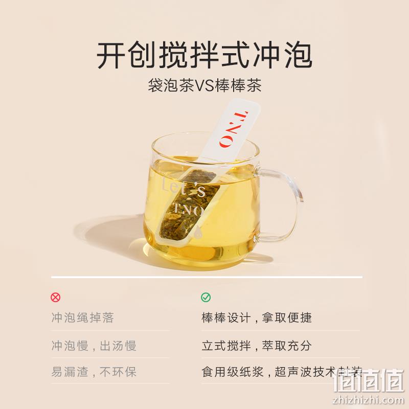 TNO 青葡萄乌龙茶 25g（2.5g*10支） 39.9元包邮（需领券） 值值值-买手聚集的地方