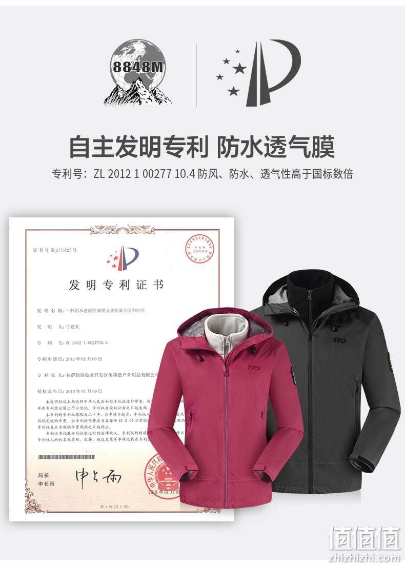 The first outdoor 第一户外 情侣款三合一冲锋衣 多色+凑单品 史低130元包邮（双重优惠） 值值值-买手聚集的地方