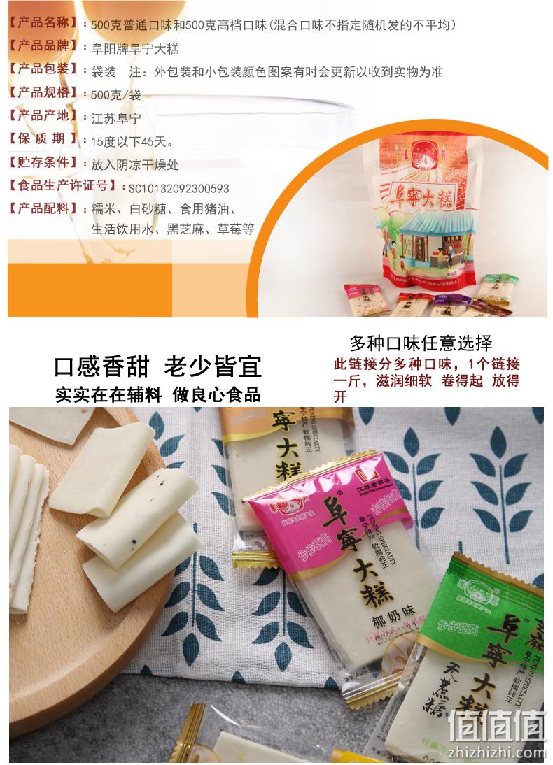 江苏老字号，阜阳牌 阜宁大糕 500g 史低9.5元包邮（需领券） 值值值-买手聚集的地方
