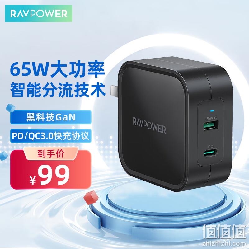 RAVPOWER 睿能宝 RP-CPCN001 双C口 充电器 90W 套装 78.15元（双重优惠） 值值值-买手聚集的地方