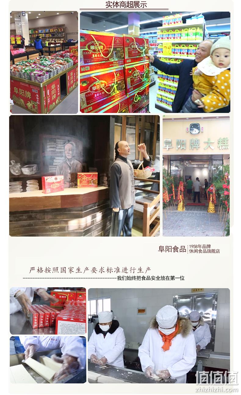 江苏老字号，阜阳牌 阜宁大糕 500g 史低9.5元包邮（需领券） 值值值-买手聚集的地方
