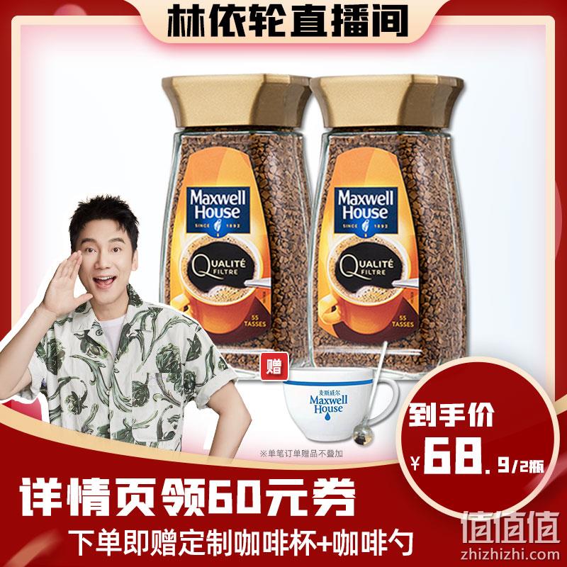 英国进口，麦斯威尔 速溶黑咖啡金咖啡 100g*2瓶 赠咖啡杯+勺子 69元包邮（需领券） 值值值-买手聚集的地方