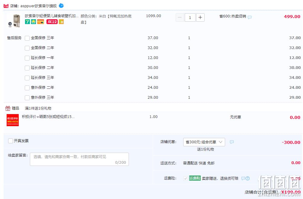 ASPPUER 欧索普尔 JY801 多功能静音破壁料理机 199元包邮（需用券） 值值值-买手聚集的地方