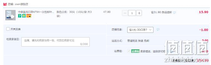 ZSEN中森医疗 KF94一次性柳叶型3d立体医用外科口罩 30只 14.9元包邮（需领券） 值值值-买手聚集的地方