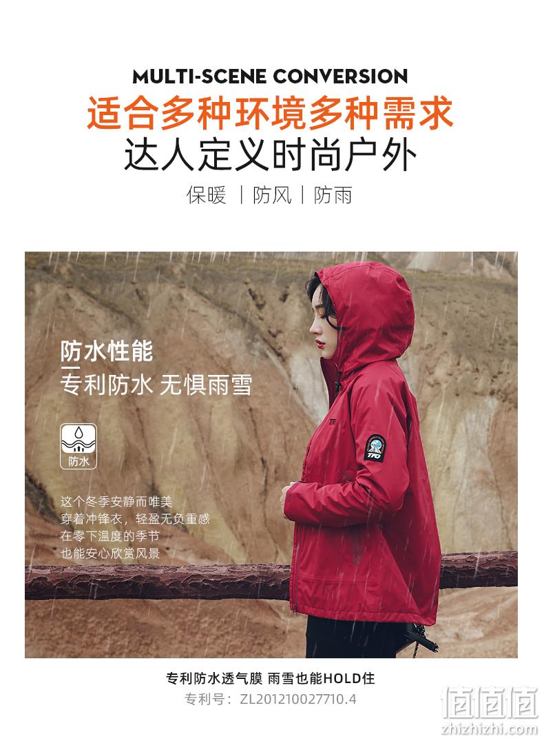 The first outdoor 第一户外 情侣款三合一冲锋衣 多色+凑单品 史低130元包邮（双重优惠） 值值值-买手聚集的地方