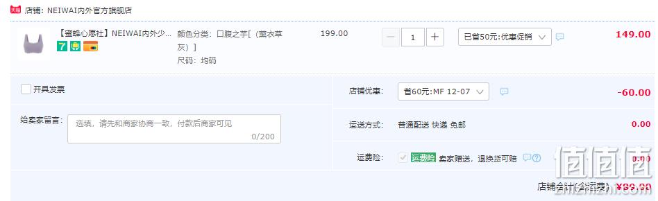 NEIWAI 内外 云朵无尺码背心内衣文胸 89元包邮（需领券） 值值值-买手聚集的地方
