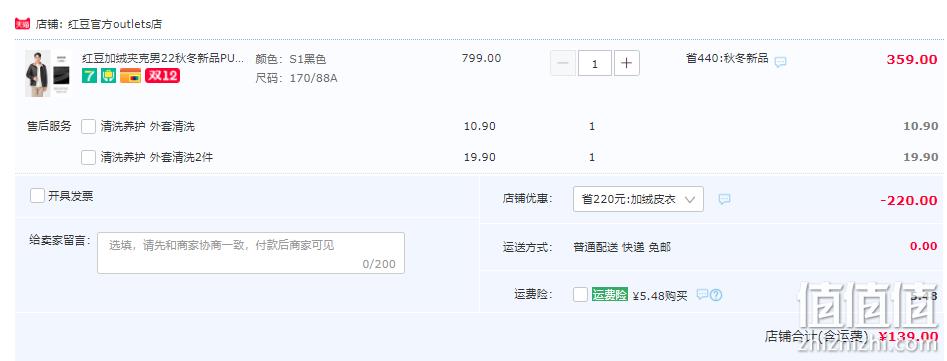 红豆 2022秋新男士翻领PU皮复合加绒夹克 139元包邮（需领券） 值值值-买手聚集的地方